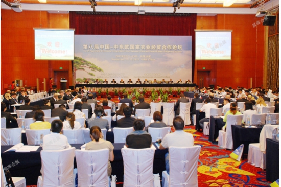 第八届中国与中东欧国家农业经贸合作论坛在安徽合肥举办