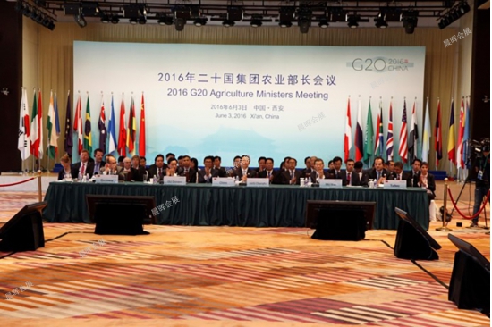 2016年二十国集团(G20)农业部长会议隆重举行